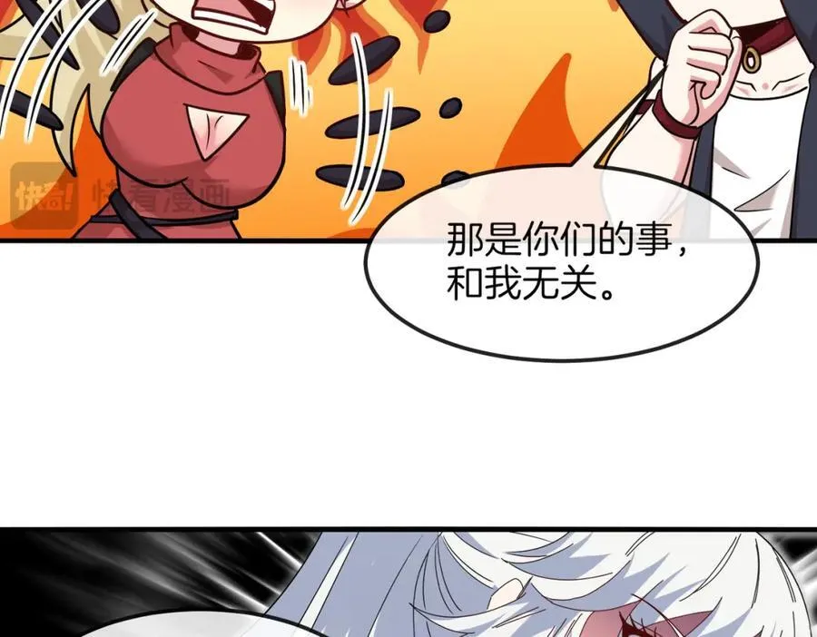 第124话：尸山血海之技！ 第20页