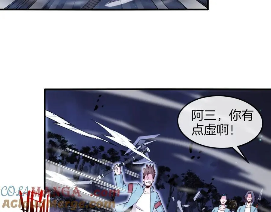 第124话：尸山血海之技！ 第25页