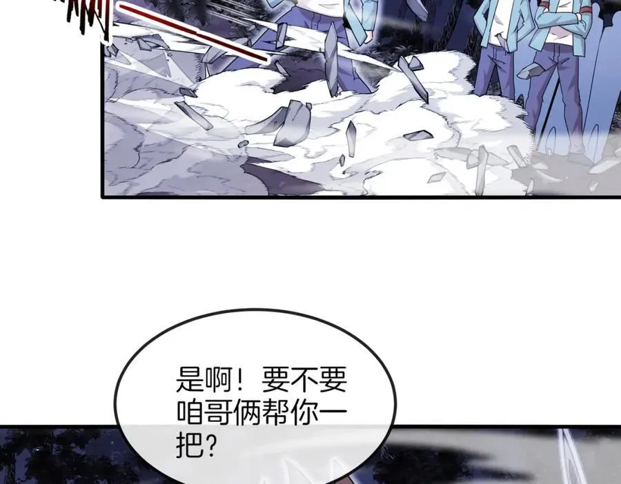 第124话：尸山血海之技！ 第26页