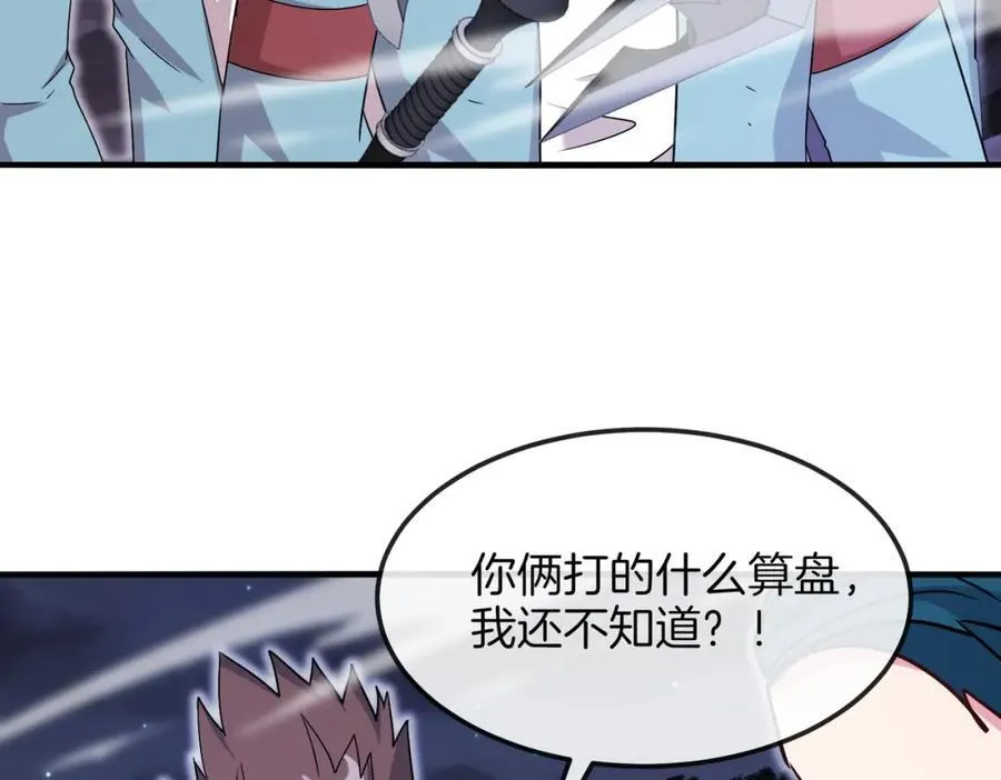 第124话：尸山血海之技！ 第28页