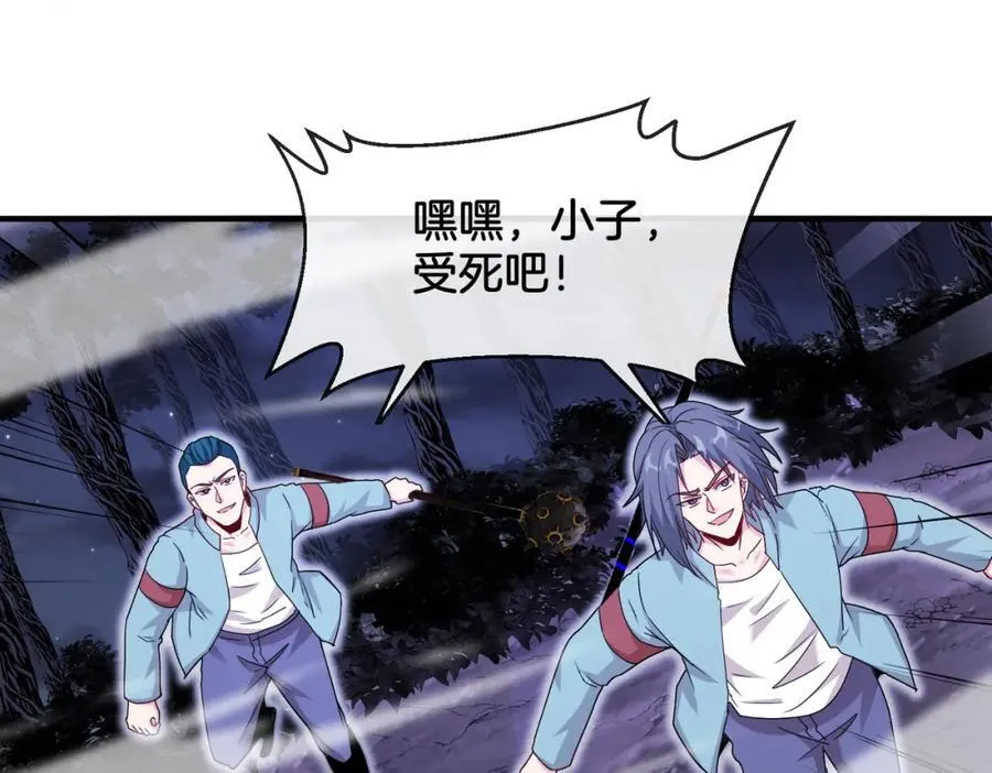 第124话：尸山血海之技！ 第32页