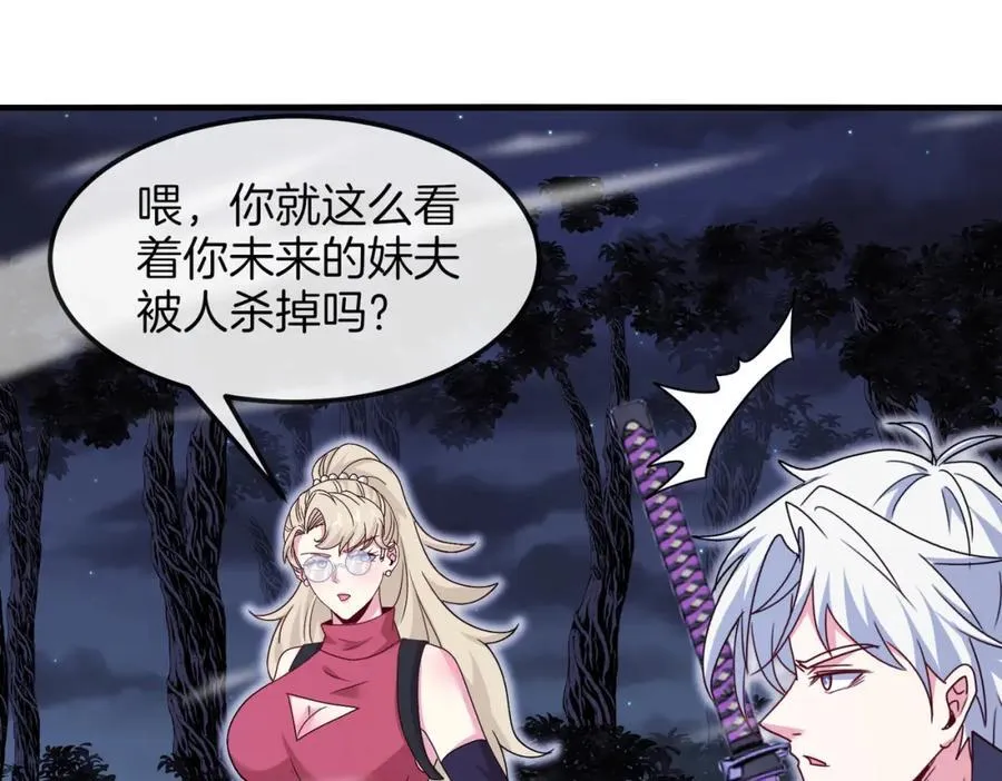 第124话：尸山血海之技！ 第38页