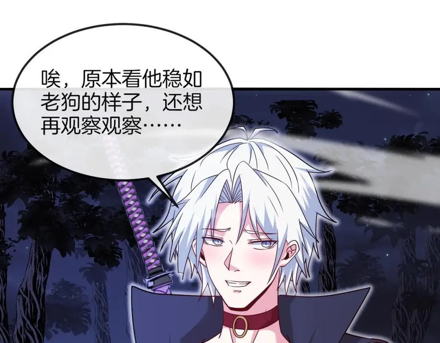第124话：尸山血海之技！ 第40页
