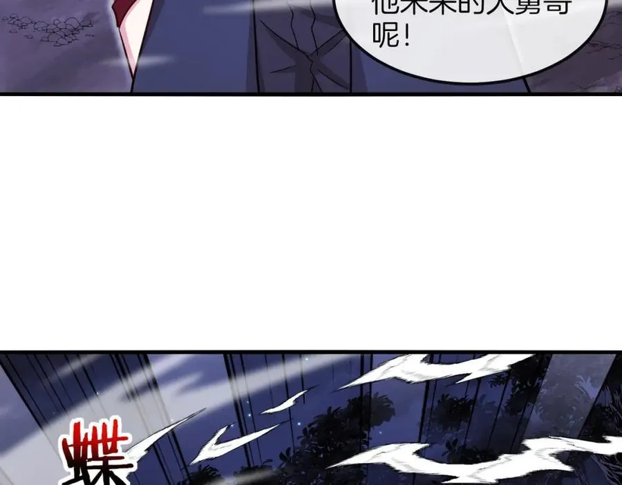 第124话：尸山血海之技！ 第42页