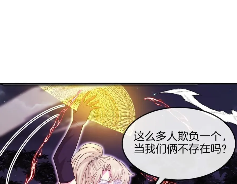 第124话：尸山血海之技！ 第51页