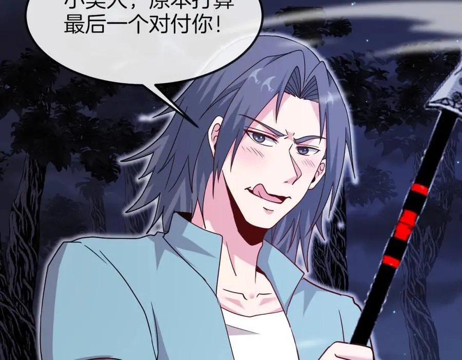 第124话：尸山血海之技！ 第54页