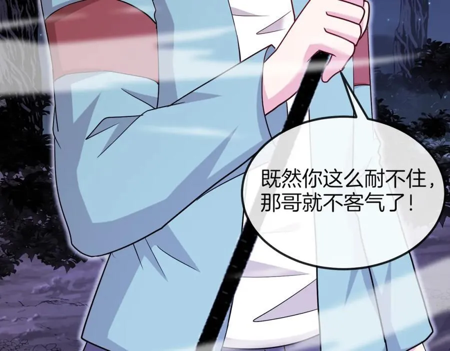 第124话：尸山血海之技！ 第55页