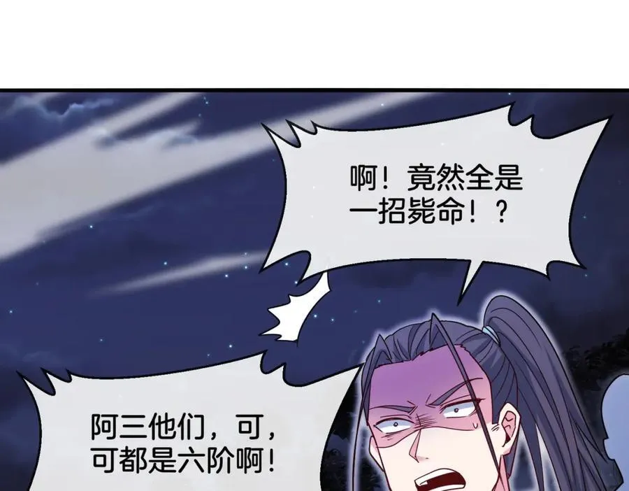 第124话：尸山血海之技！ 第66页