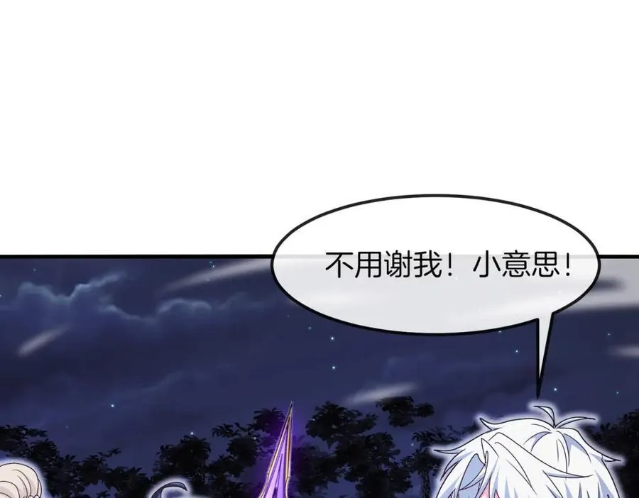 第124话：尸山血海之技！ 第70页