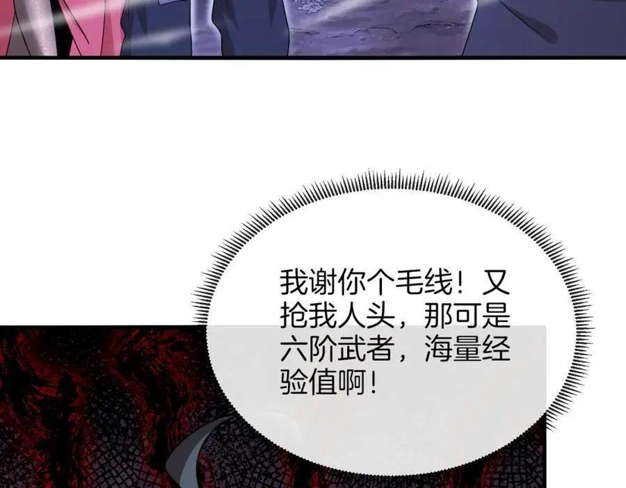 第124话：尸山血海之技！ 第72页