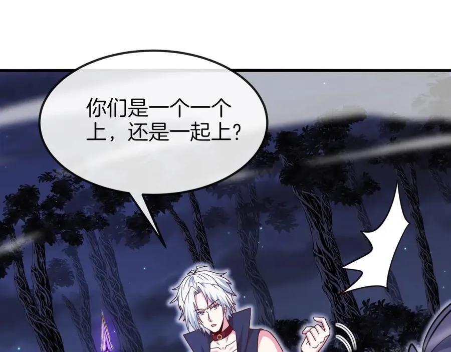 第124话：尸山血海之技！ 第75页