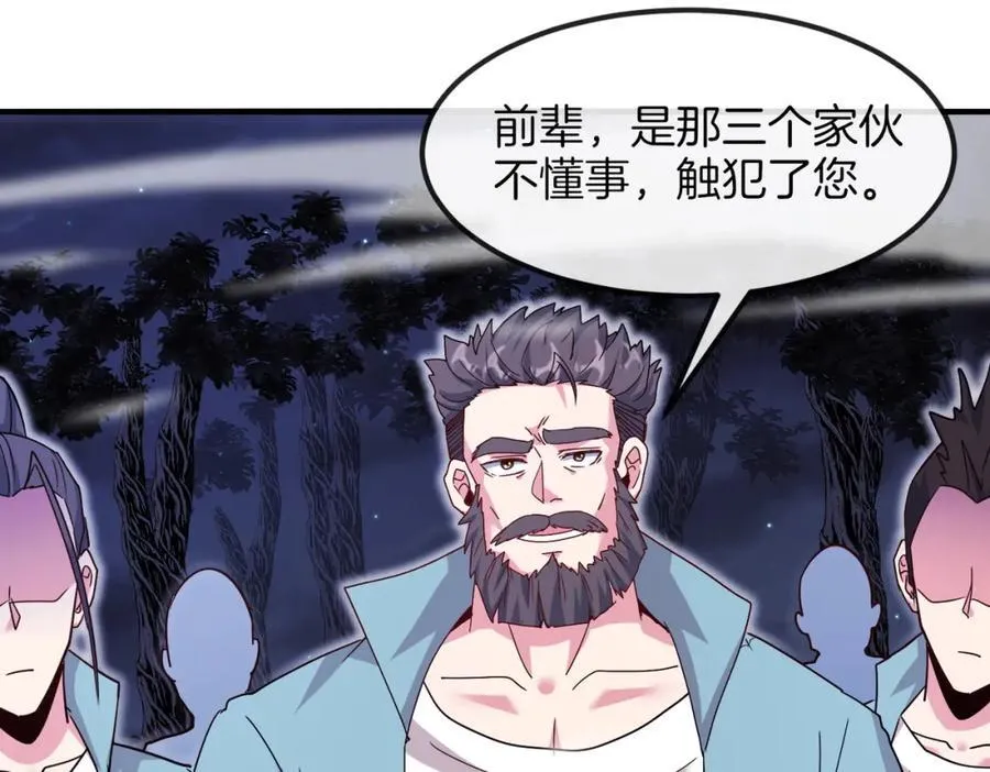 第124话：尸山血海之技！ 第78页