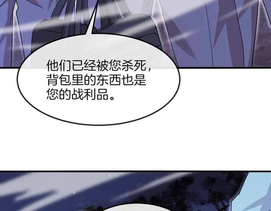 第124话：尸山血海之技！ 第80页