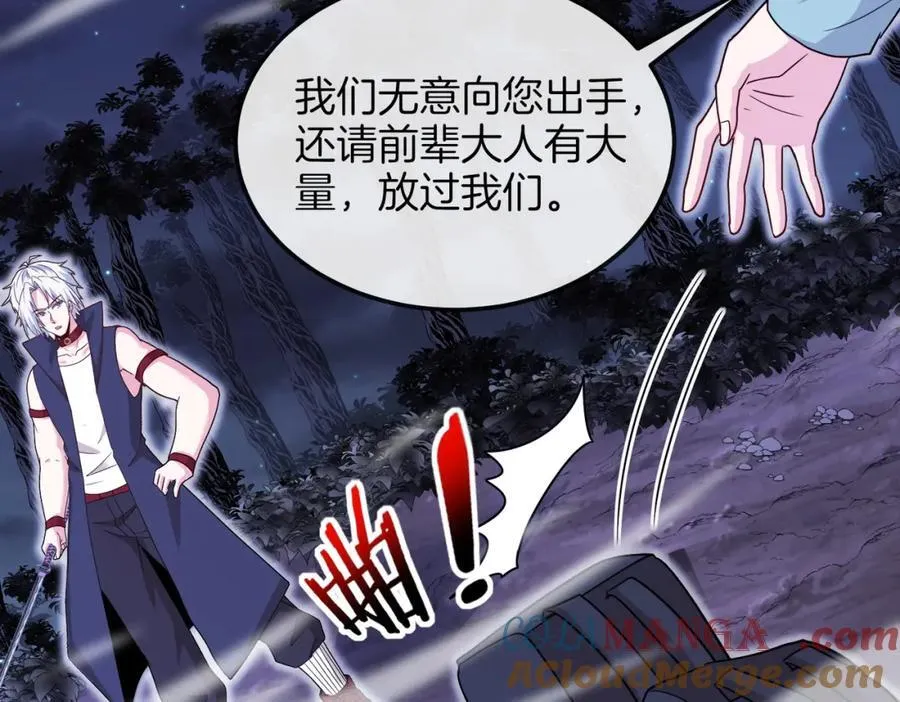 第124话：尸山血海之技！ 第81页