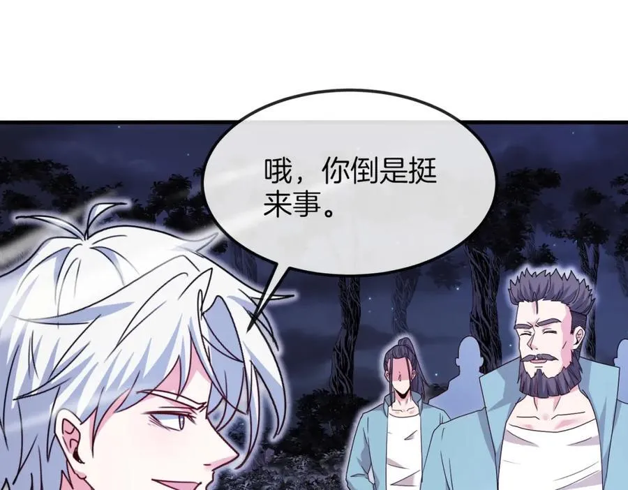 第124话：尸山血海之技！ 第83页