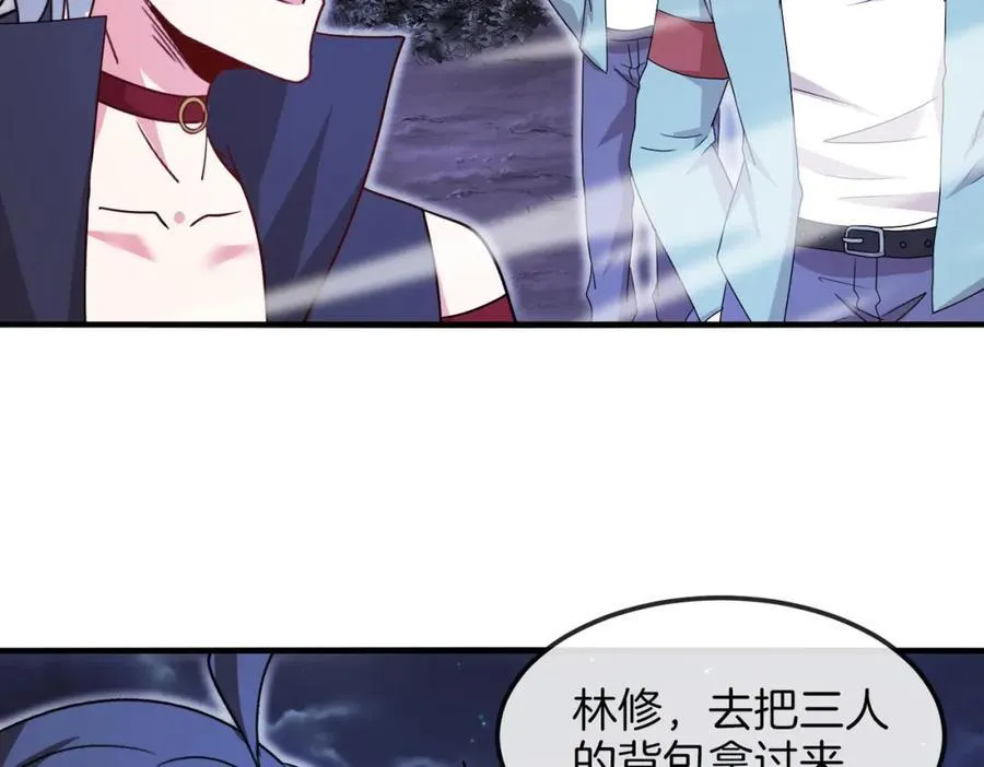 第124话：尸山血海之技！ 第84页
