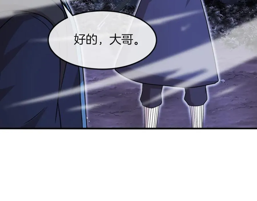 第124话：尸山血海之技！ 第86页