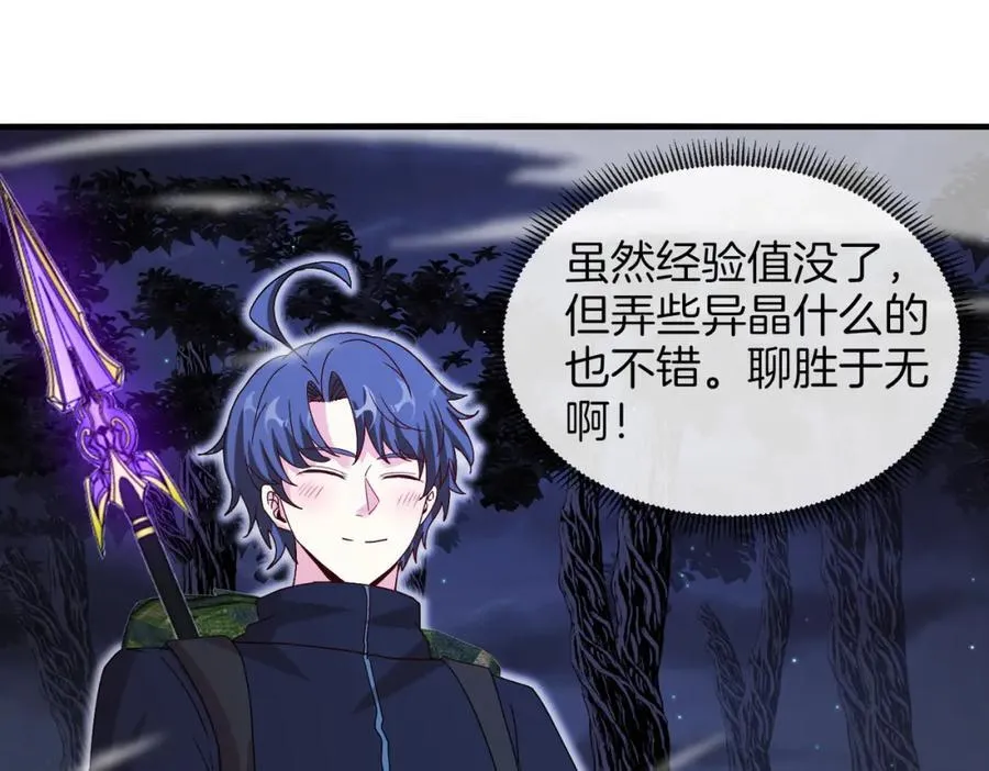 第124话：尸山血海之技！ 第87页