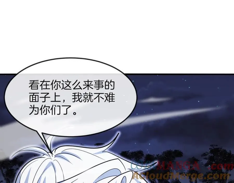 第124话：尸山血海之技！ 第89页