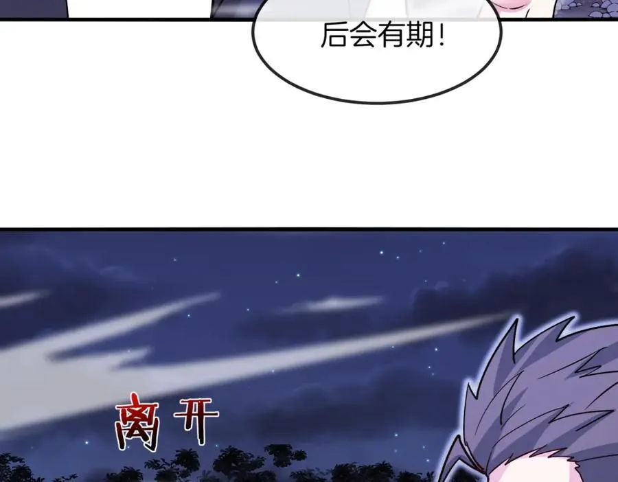 第124话：尸山血海之技！ 第91页