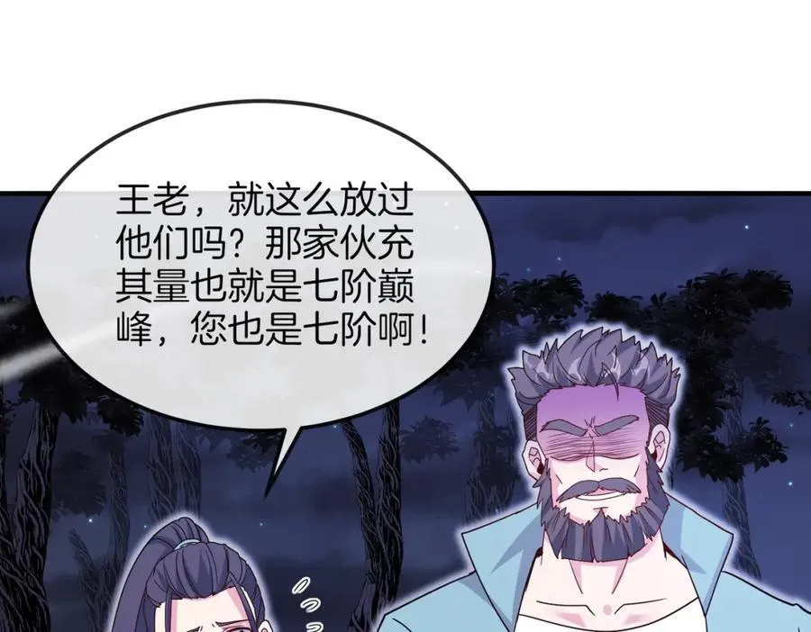 第124话：尸山血海之技！ 第94页
