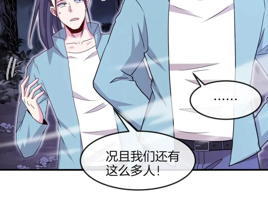 第124话：尸山血海之技！ 第95页