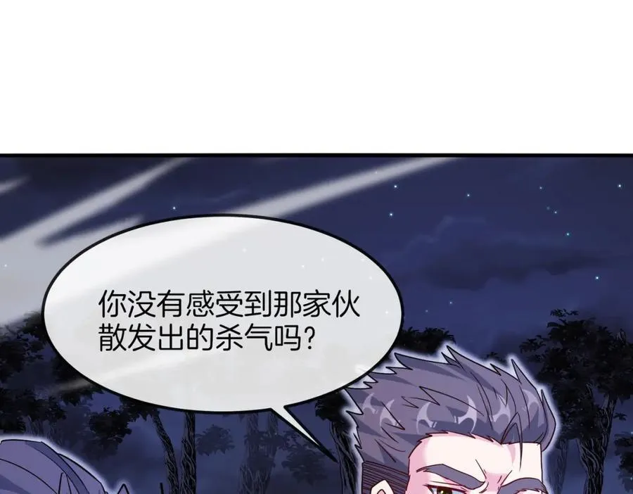 第124话：尸山血海之技！ 第96页