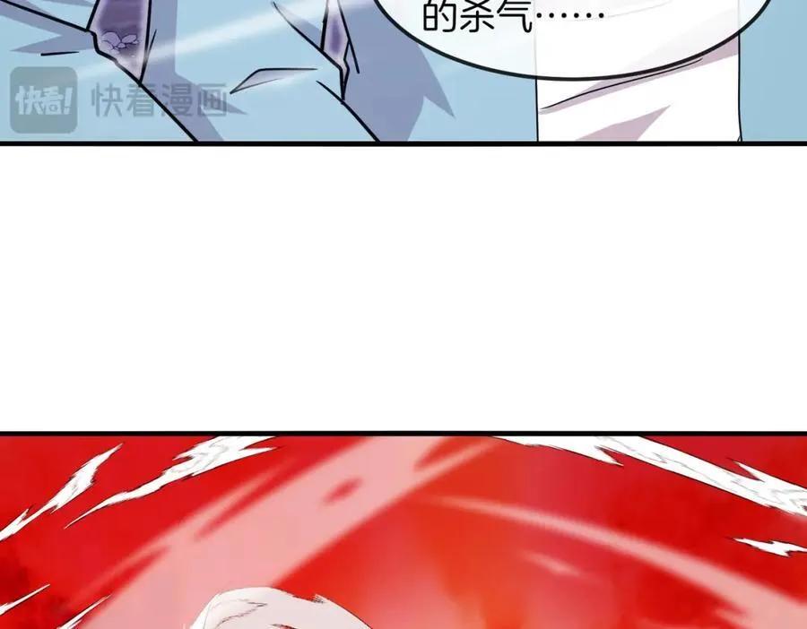 第124话：尸山血海之技！ 第98页