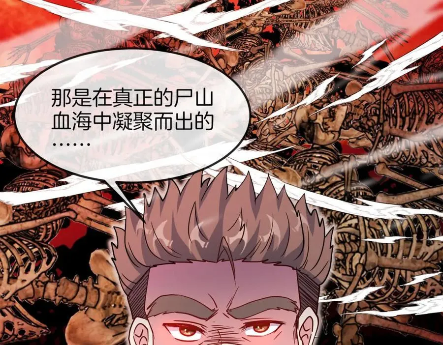 第124话：尸山血海之技！ 第100页
