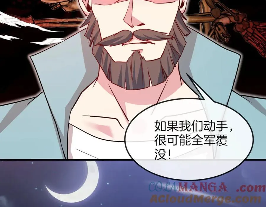 第124话：尸山血海之技！ 第101页
