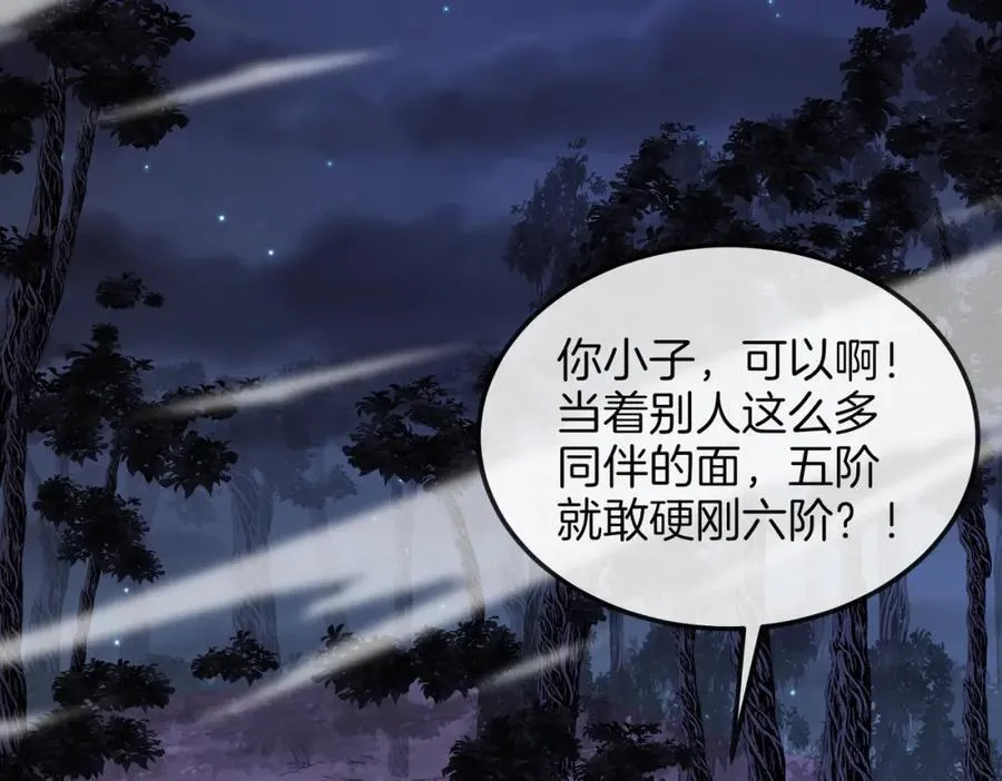第124话：尸山血海之技！ 第103页
