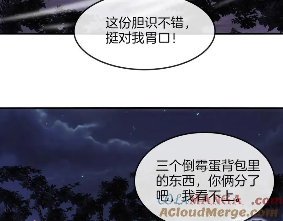 第124话：尸山血海之技！ 第105页
