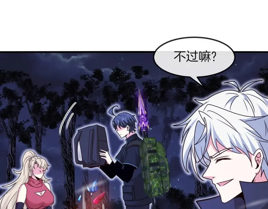 第124话：尸山血海之技！ 第108页