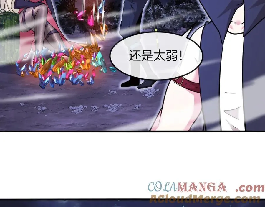 第124话：尸山血海之技！ 第109页