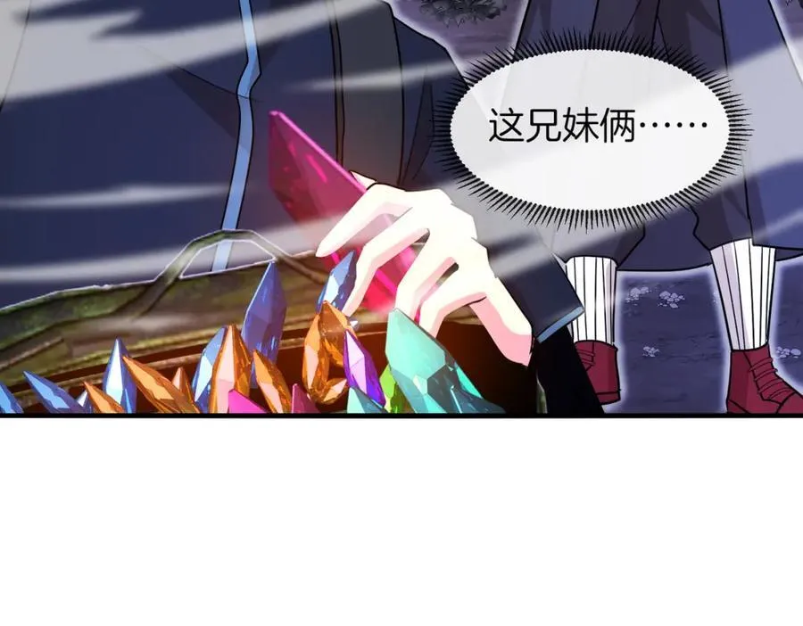 第124话：尸山血海之技！ 第111页