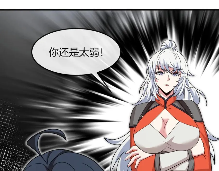 第124话：尸山血海之技！ 第112页