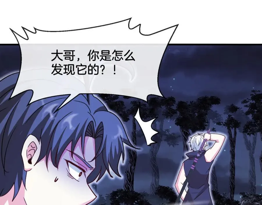 第124话：尸山血海之技！ 第124页