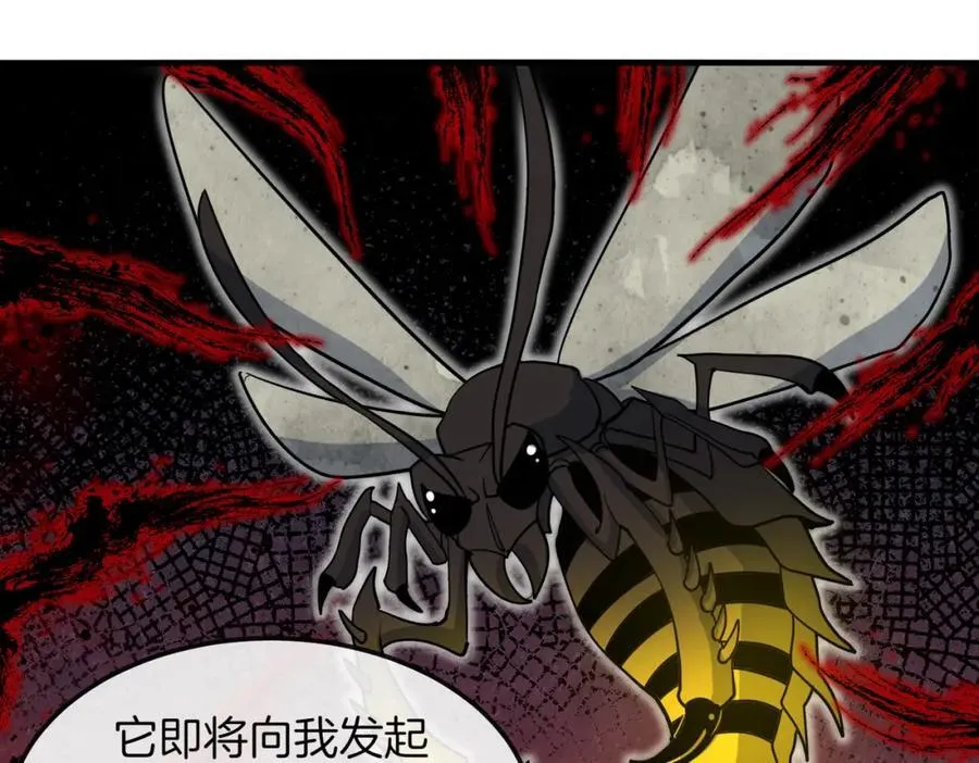 第124话：尸山血海之技！ 第126页