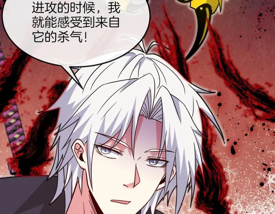 第124话：尸山血海之技！ 第127页