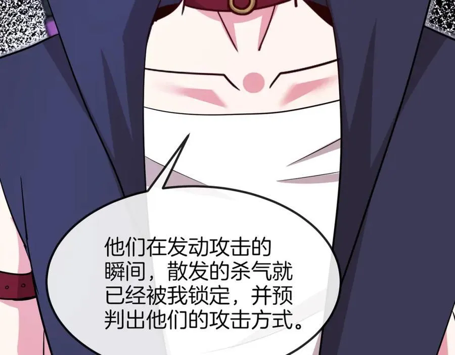 第124话：尸山血海之技！ 第132页