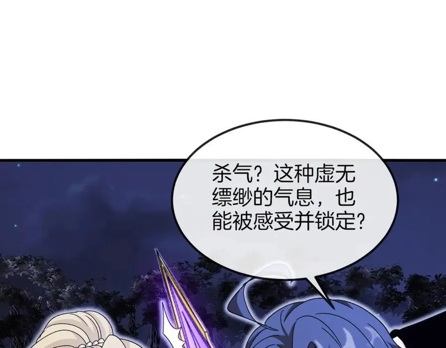 第124话：尸山血海之技！ 第134页