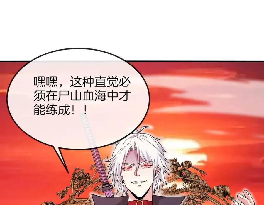 第124话：尸山血海之技！ 第136页