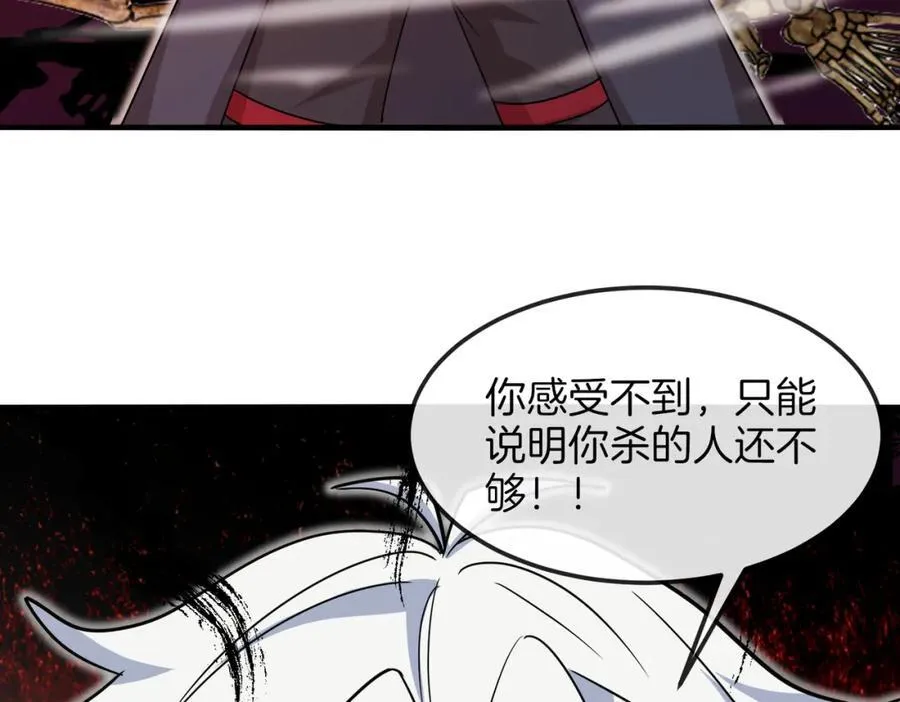 第124话：尸山血海之技！ 第138页