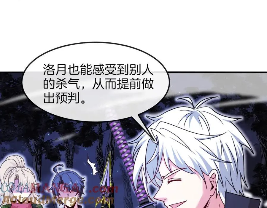 第125话：冰莲湖 第5页