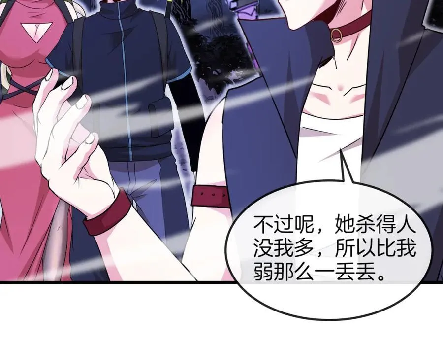 第125话：冰莲湖 第6页