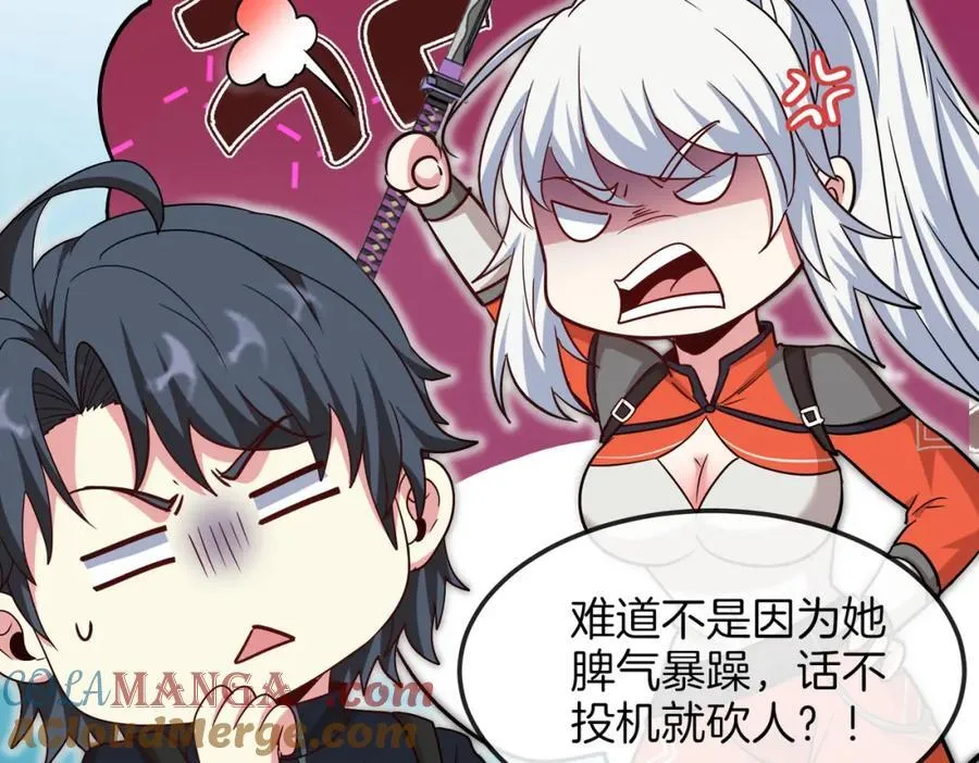 第125话：冰莲湖 第9页