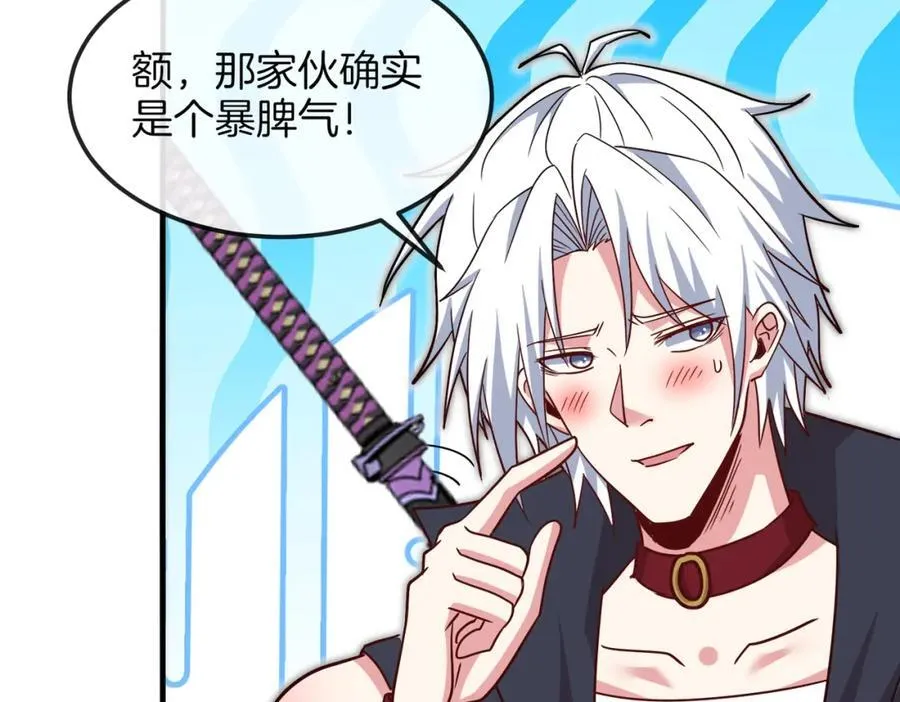 第125话：冰莲湖 第11页