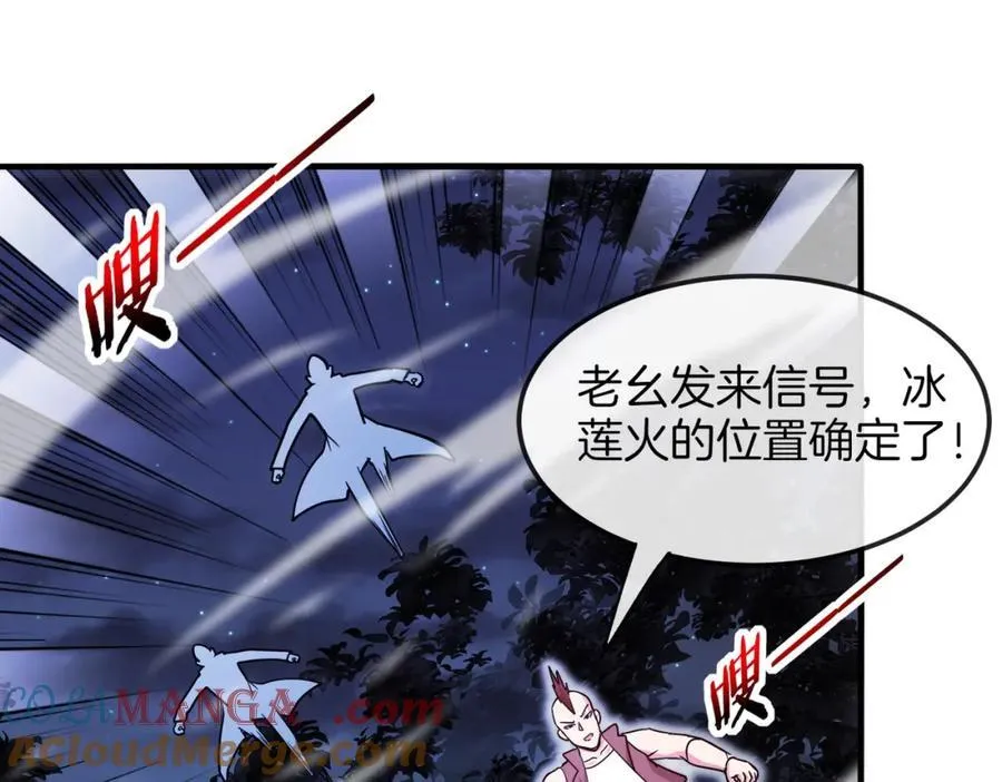 第125话：冰莲湖 第13页