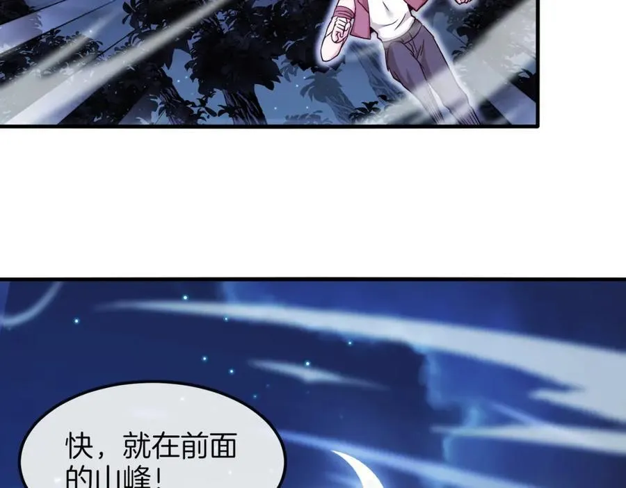 第125话：冰莲湖 第14页