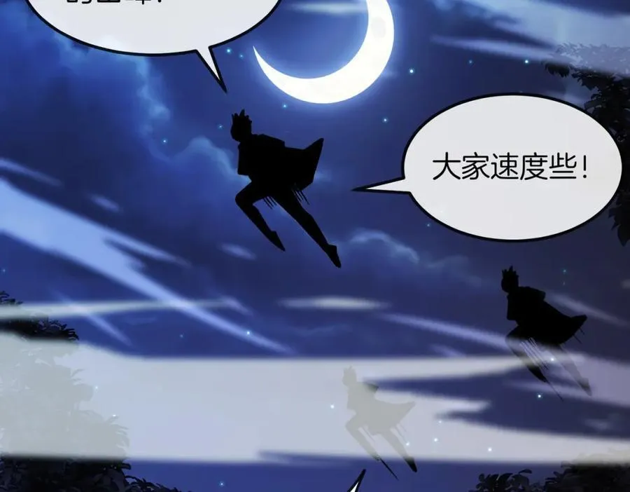 第125话：冰莲湖 第15页